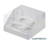 Коробка для 4 капкейков белая с прозрачной крышкой