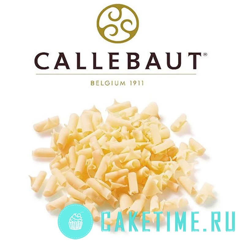 Шоколадные завитки белые Callebaut , 50 гр  