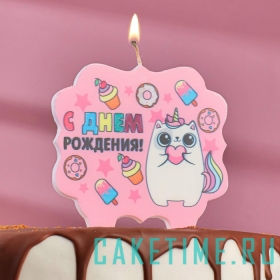Свеча для торта «С Днём Рождения, котёнок единорожка», 10×10 см