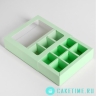 Коробка под 9 конфет с обечайкой, зелёный, 14,5 х 14,5 х 3,5 см